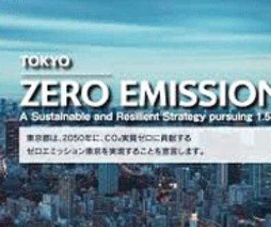 TOKYO-ZEROEMISSION-200X200
